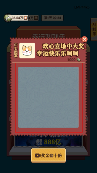 老六大排档无广告版