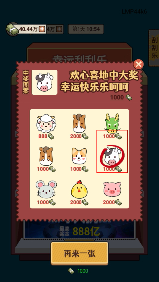 老六大排档无广告版