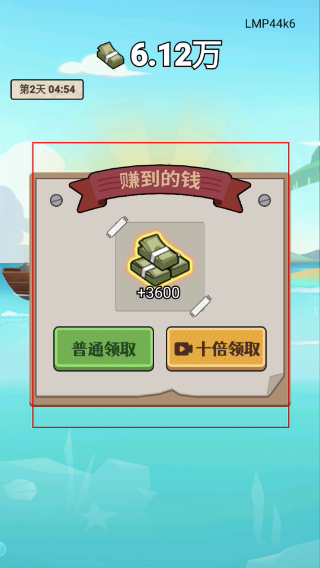 老六大排档无限金币版