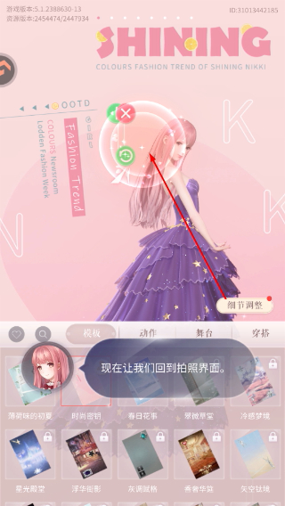 闪耀暖暖最新版本