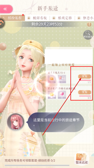 闪耀暖暖安卓版