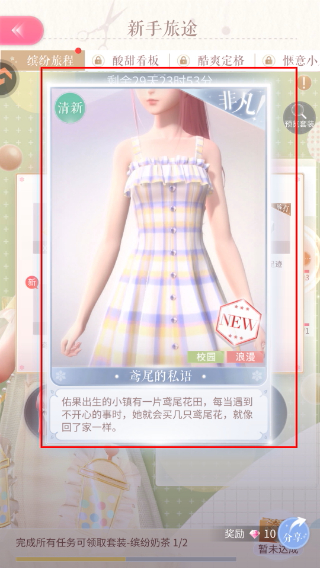 闪耀暖暖安卓版
