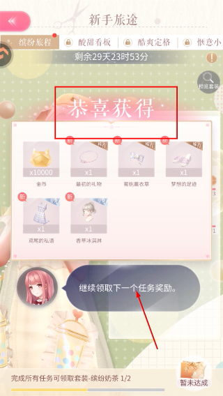 闪耀暖暖安卓版