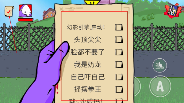 狂梗小朋友内置菜单
