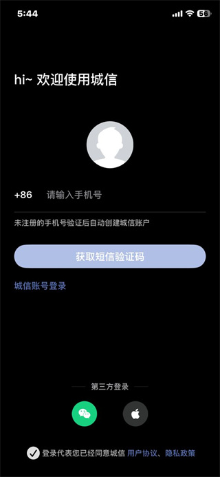 城信