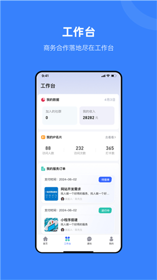 组织兔截图4