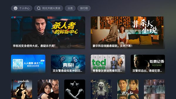 人人HD截图1