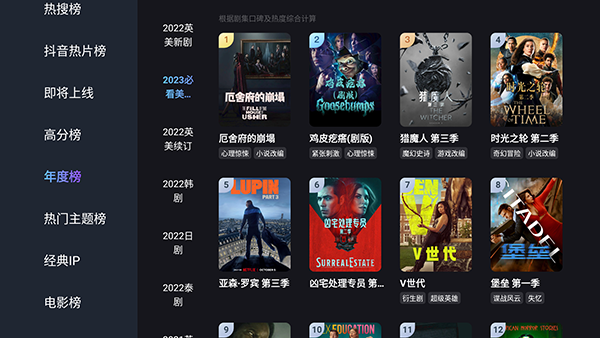 人人HD截图3