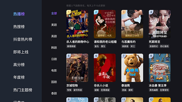 人人HD截图2