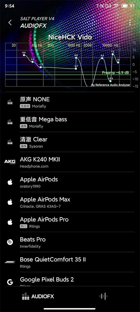 椒盐音乐app截图4