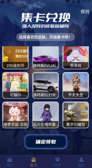 v10玩家截图3
