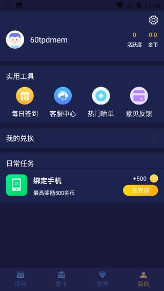 v10玩家截图2