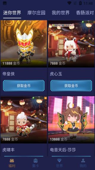v10玩家截图4