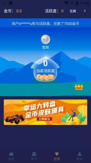 v10玩家截图5