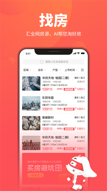 兔博士截图2