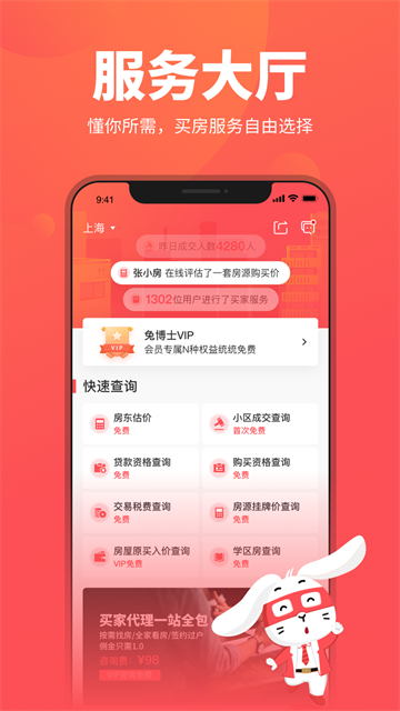 兔博士截图4