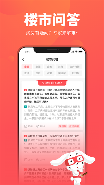 兔博士截图3