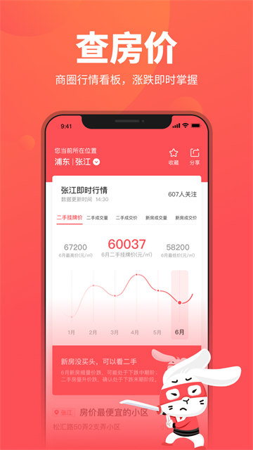 兔博士截图5