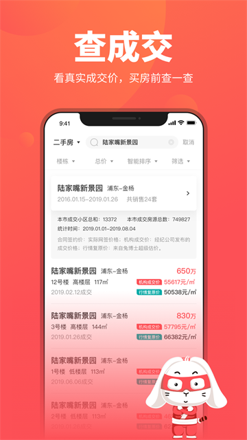 兔博士截图1