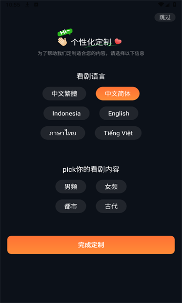 MicroDrama短视频下载截图1