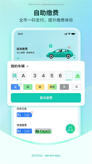 国驿出行截图1