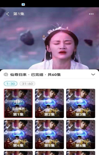 好剧刷刷截图2