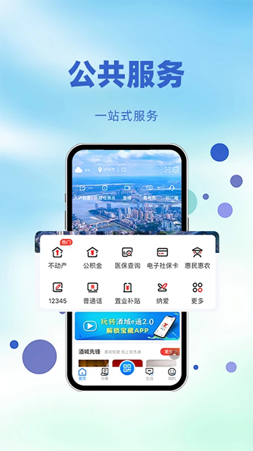 酒城e通截图3
