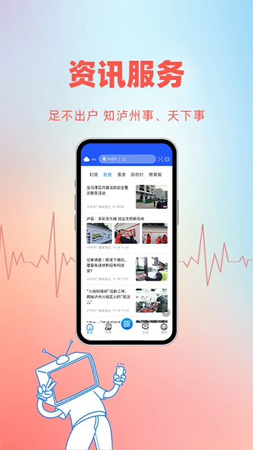 酒城e通截图4