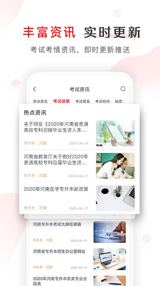 库课专升本网课截图5