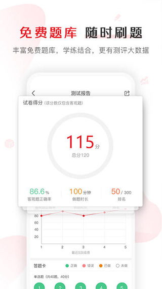 库课专升本网课截图4