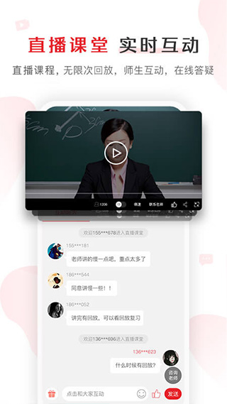 库课专升本网课截图2