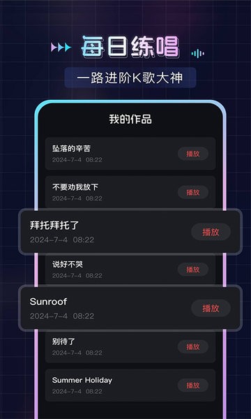 唱歌k歌大全截图2