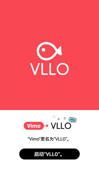 VLLO视频剪辑截图4