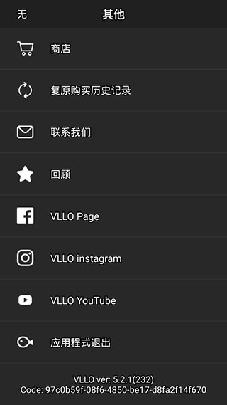 VLLO视频剪辑截图2
