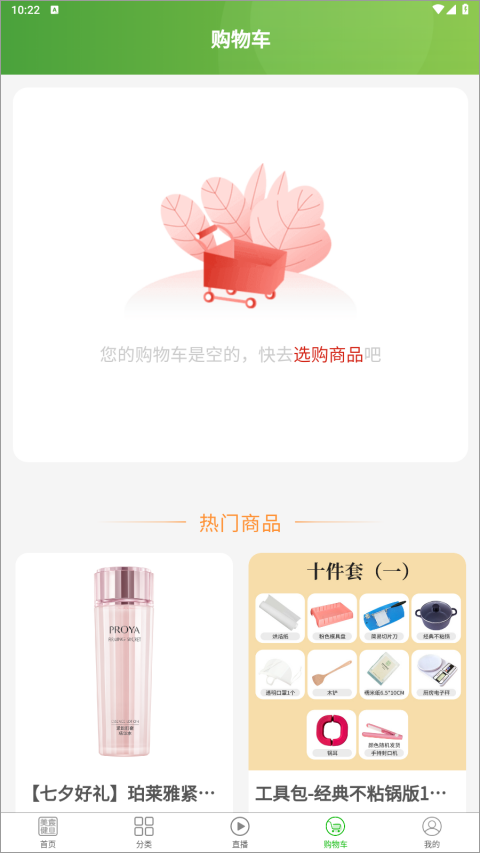 美宸健业截图3
