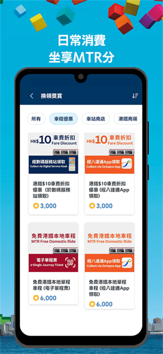 MTR Mobile截图1