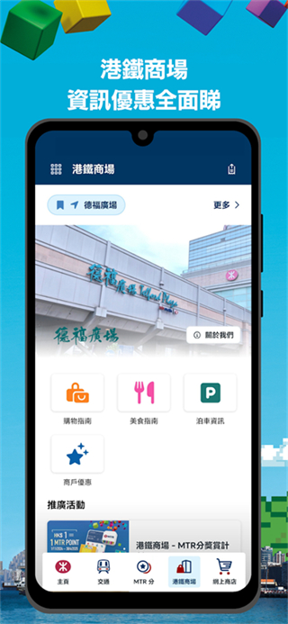MTR Mobile截图3