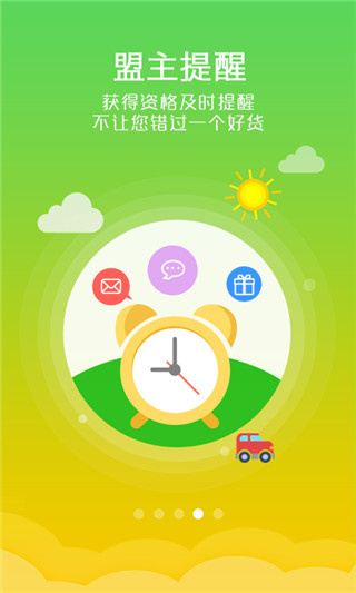 试客联盟截图4