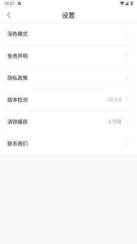 思乐影视剧app正版下载最新版截图3