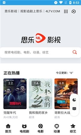 思乐影视剧app正版下载最新版截图1