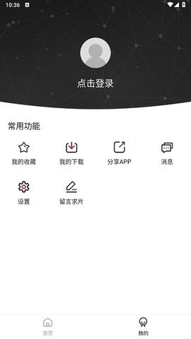 思乐影视剧app正版下载最新版截图4