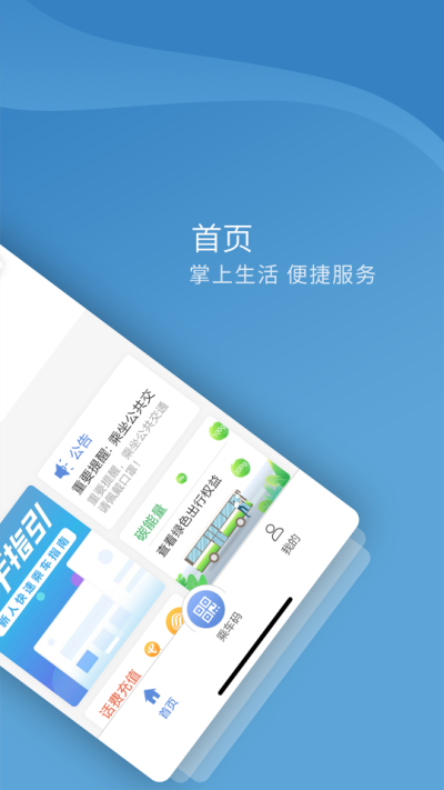 嘉州通截图4