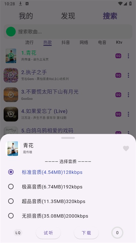 symusic手机版截图4