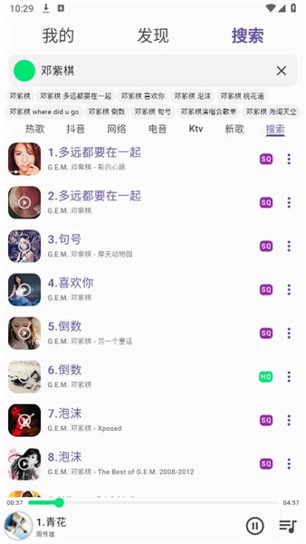 symusic手机版截图3