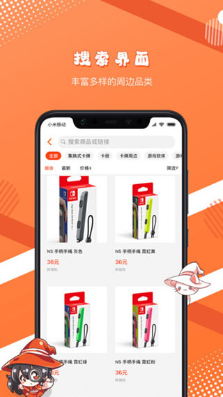 魔法集市 Lite截图1