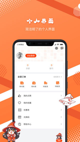 魔法集市 Lite截图4