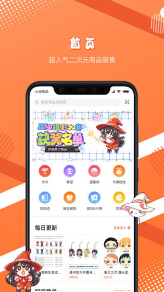 魔法集市 Lite截图3