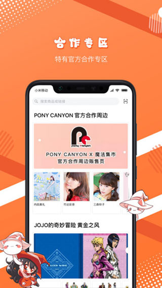 魔法集市 Lite截图2