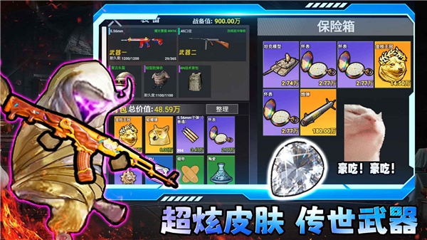 修狗三角行动截图1
