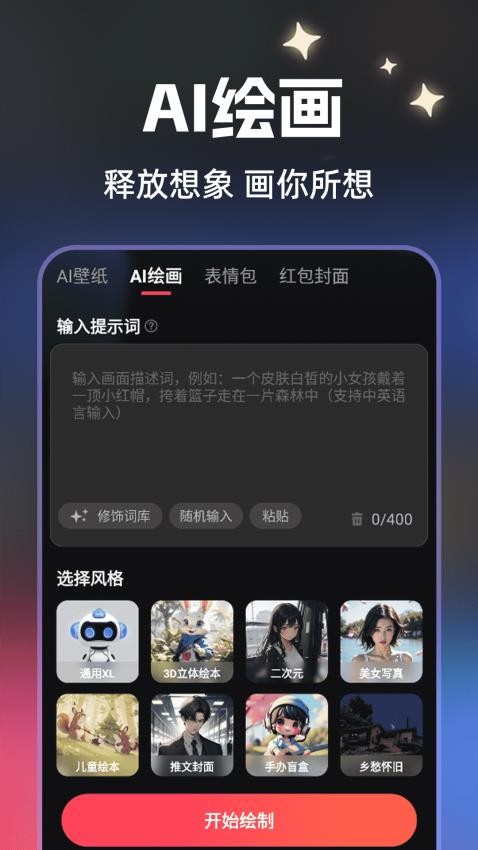 速成片app截图1